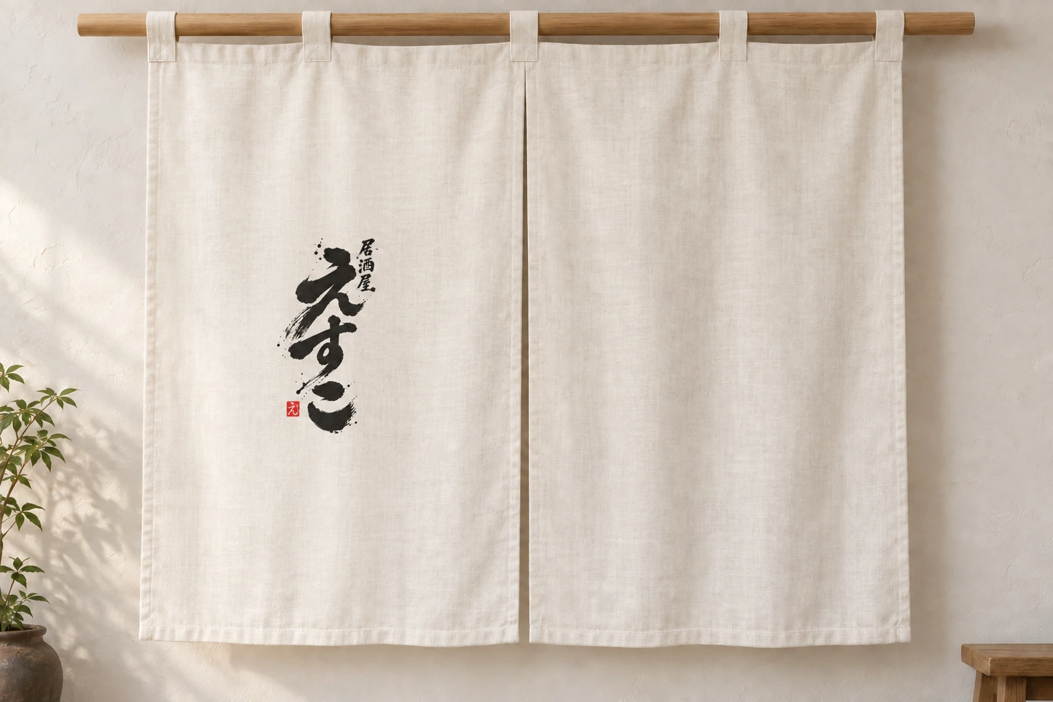 生成りの麻のれんに印刷した居酒屋えすこのロゴ