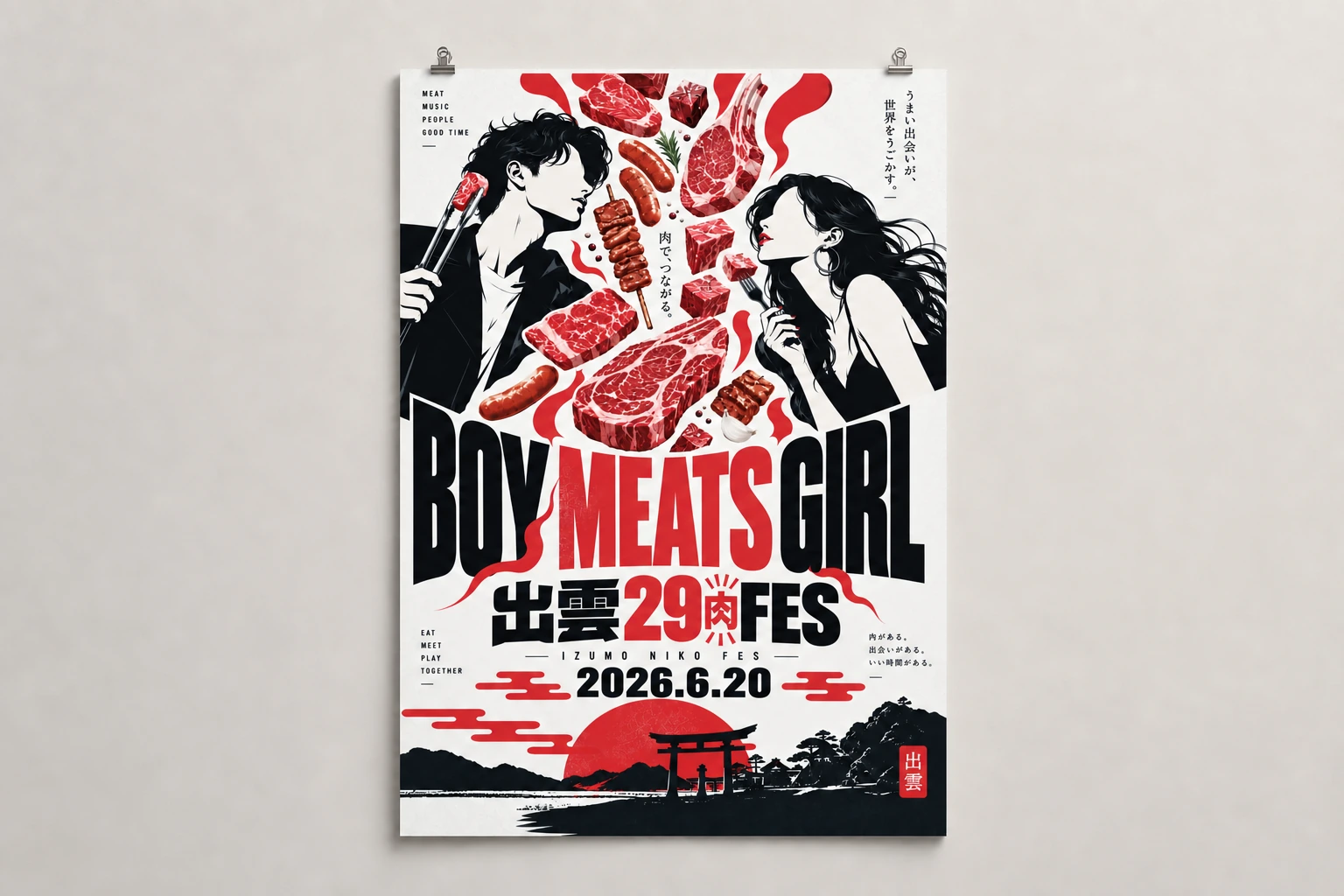 出雲29肉FESの制作実績モックアップ