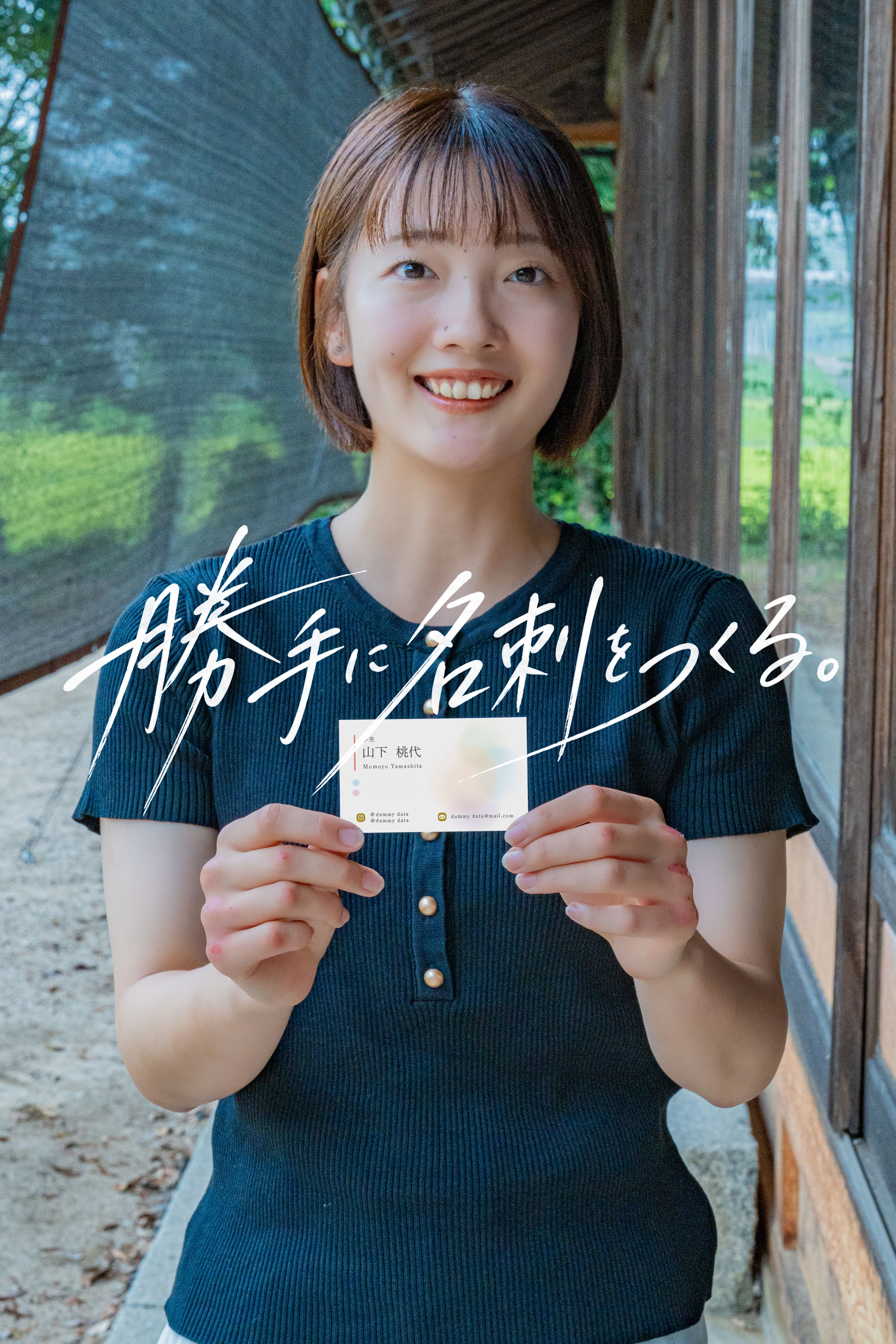 勝手に名刺を作る。のプロジェクト写真