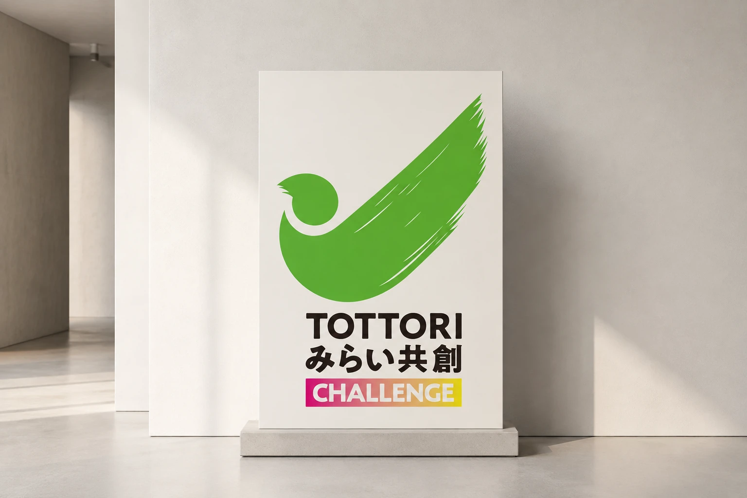 TOTTORI みらい共創 CHALLENGEの制作実績モックアップ